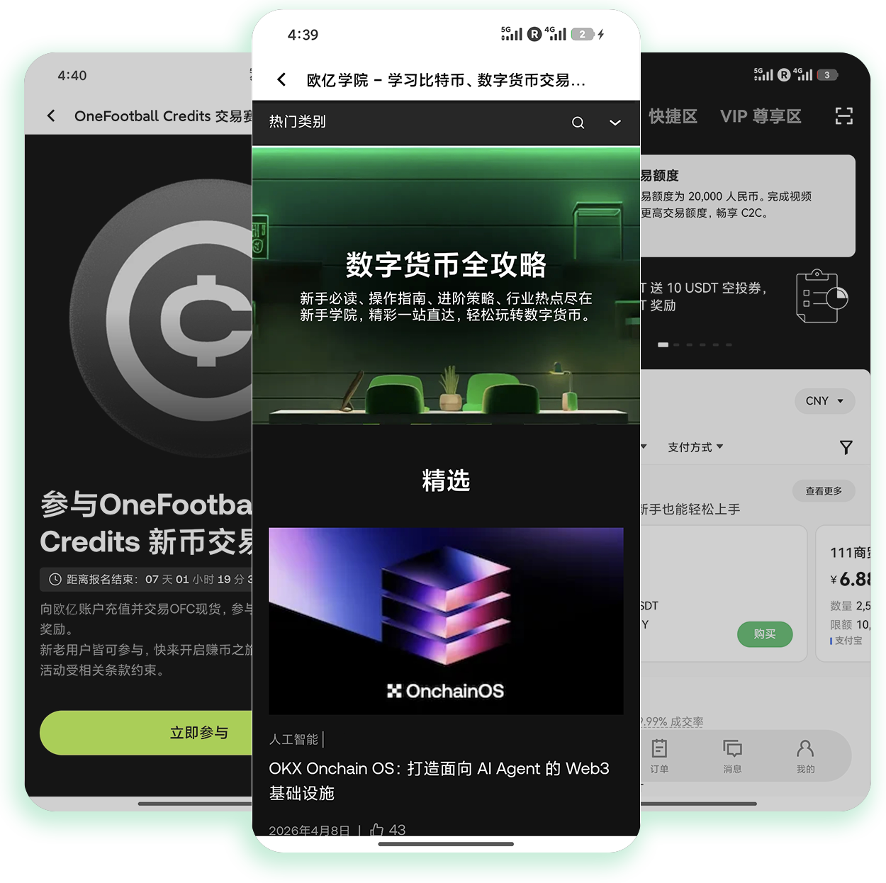 易欧最新版 支持杠杆免息借币的低手续费交易终端